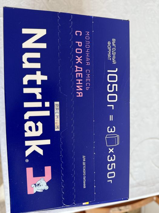Продам Nutrilak 1 probrain-5штук