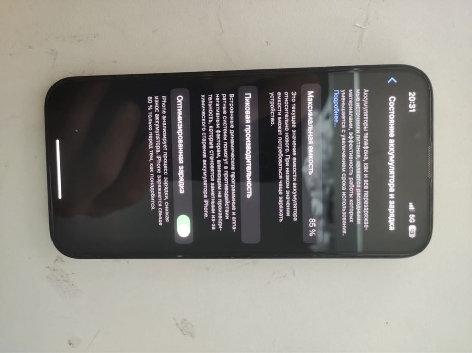 IPhone 14 128гб-180к. Окончательно