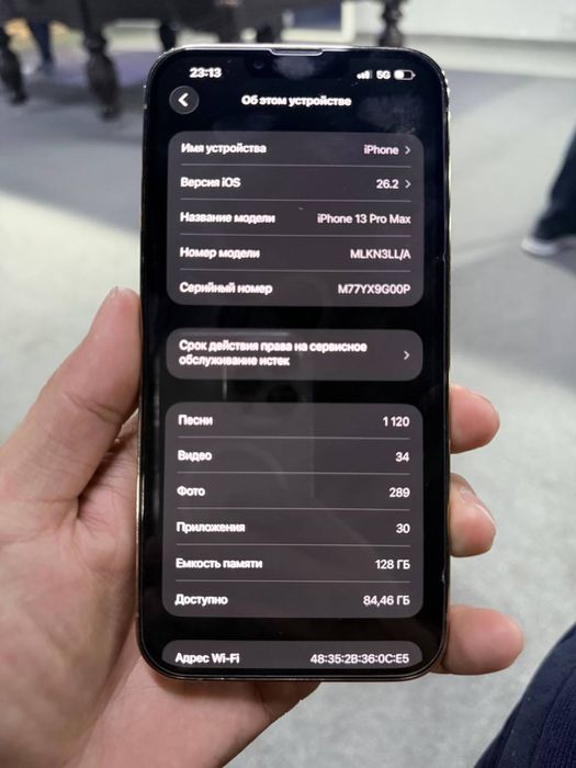 13про мах 128 81 идеал айби йук
