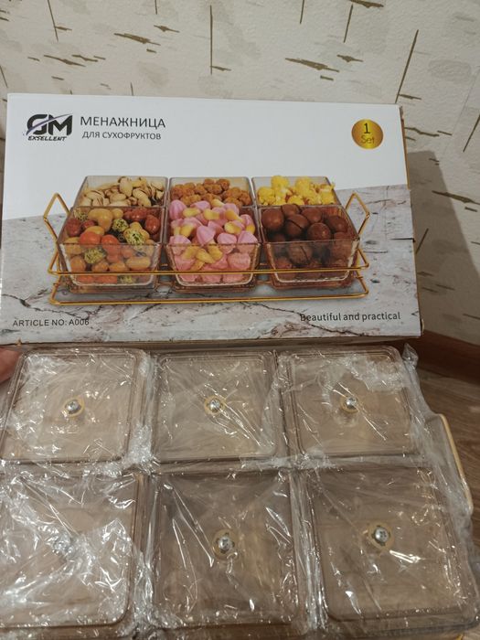 Манежница для сухофруктов