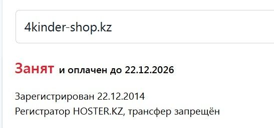 Продам Интернет магазин детских игрушек