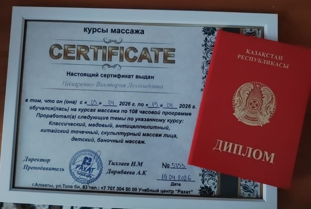 Массаж классический