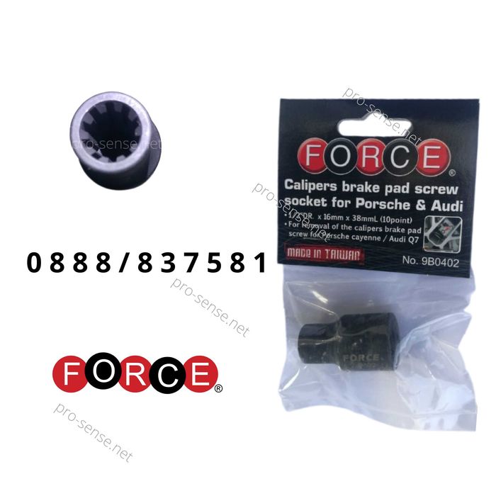 Вложка за спирачки 1/2" за Porsche & Audi FORCE 9B0402