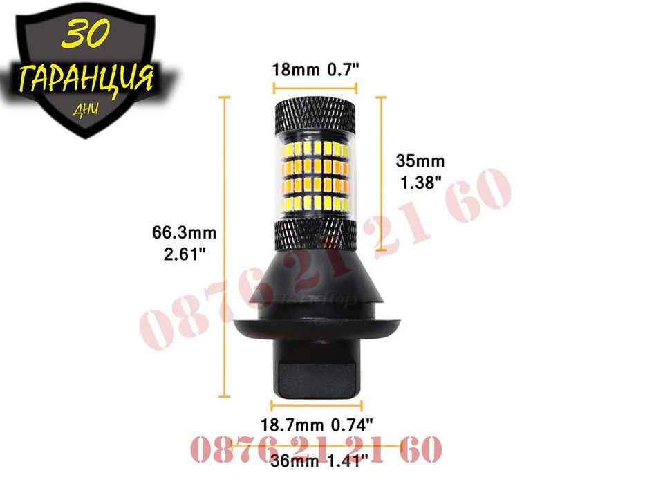 LED DRL Универсални Дневни Светлини Крушки Мигачи Лед Бяло BA15S