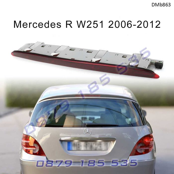 Трети горен заден стоп светлина червена Mercedes R W251 лед led лампа