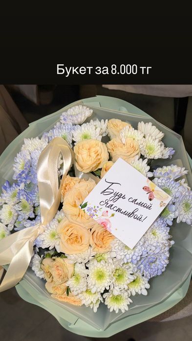 Срочно продам цветы Актобе