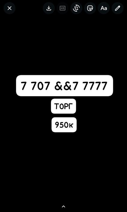 продам вип номер