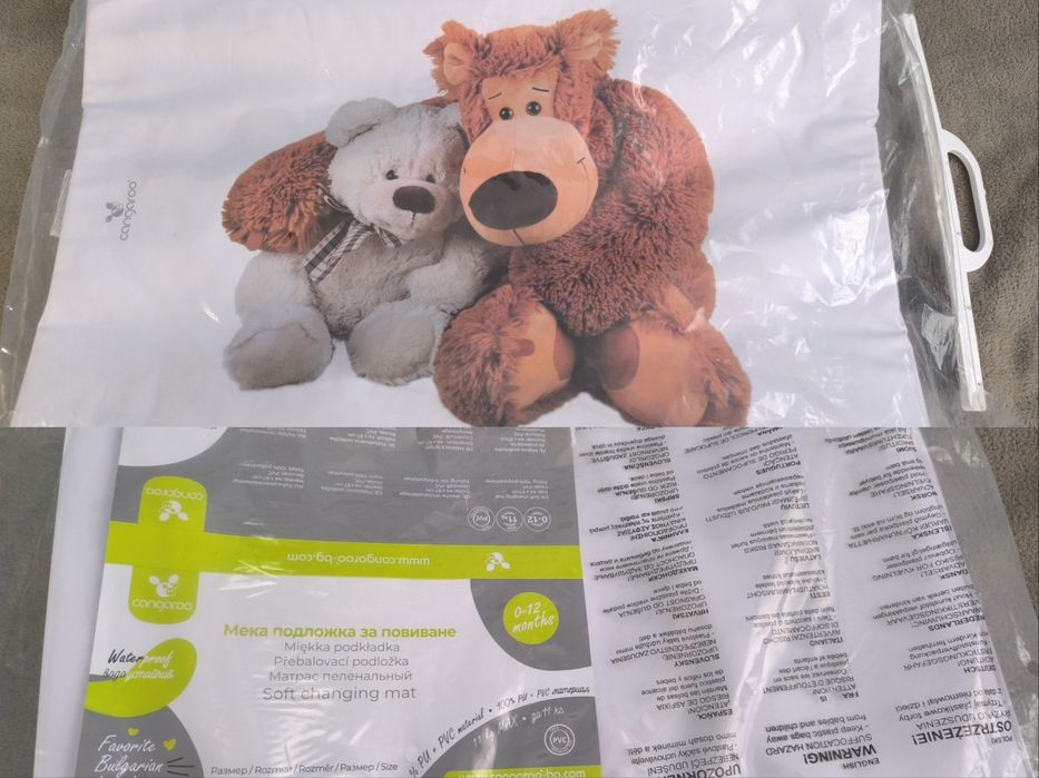 Повивалник мек .