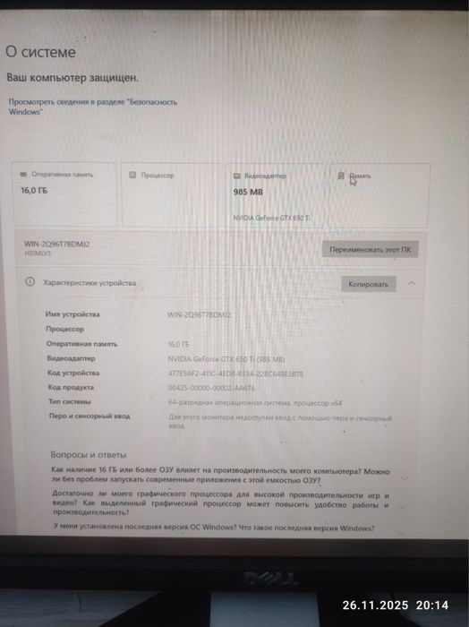 Продаю компьютор