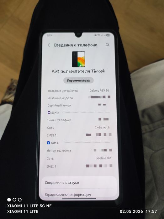 Обменяю самсунг а33 5г