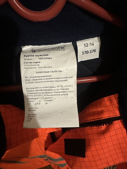 Продам рабочую комбез