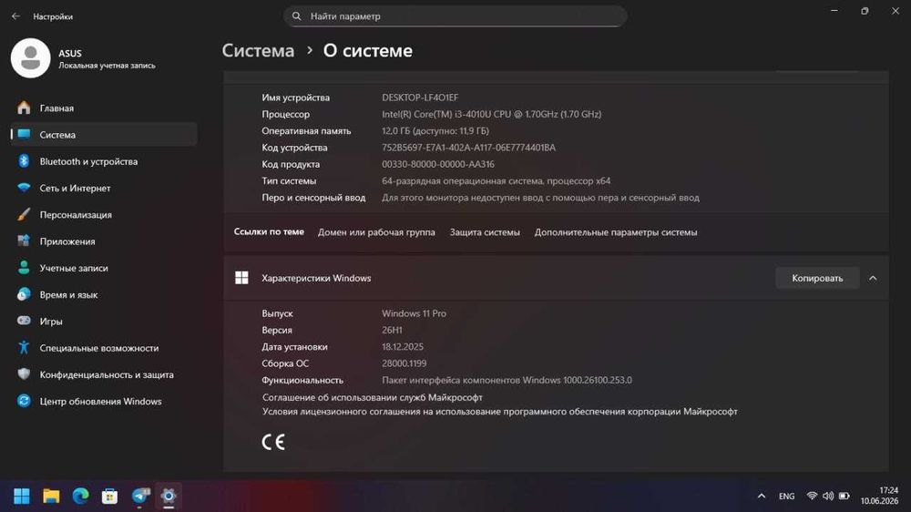 Скоростной ноутбук ASUS Core i3 / 12GB RAM / SSD + HDD / GeForce 820M