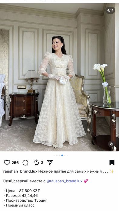 Платье La parte Турция