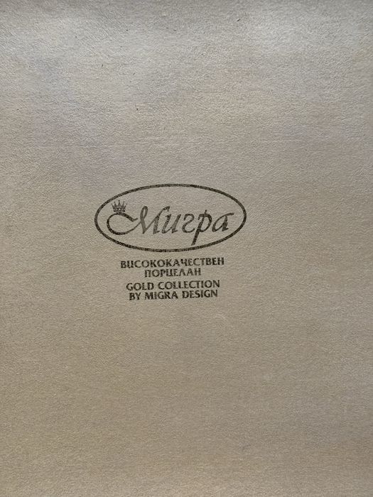 висококачествен порцелан gold collection by migra design