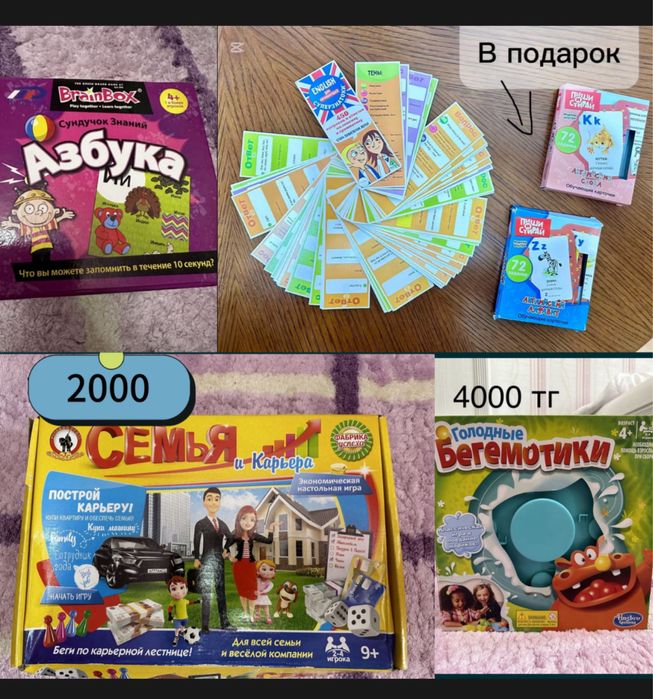 Лопатки,сиденье для санок.