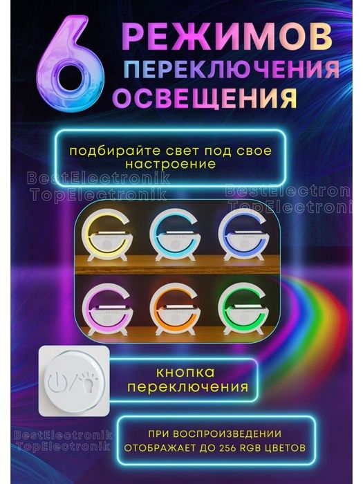 Лампа светодиодная звуковая колонка беспроводная зарядка.