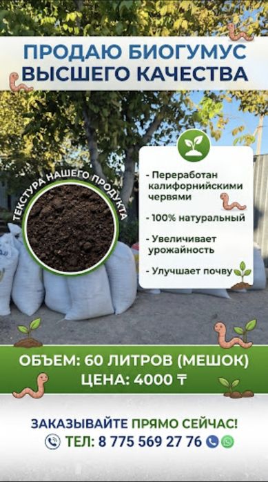 Биогумус натуральный