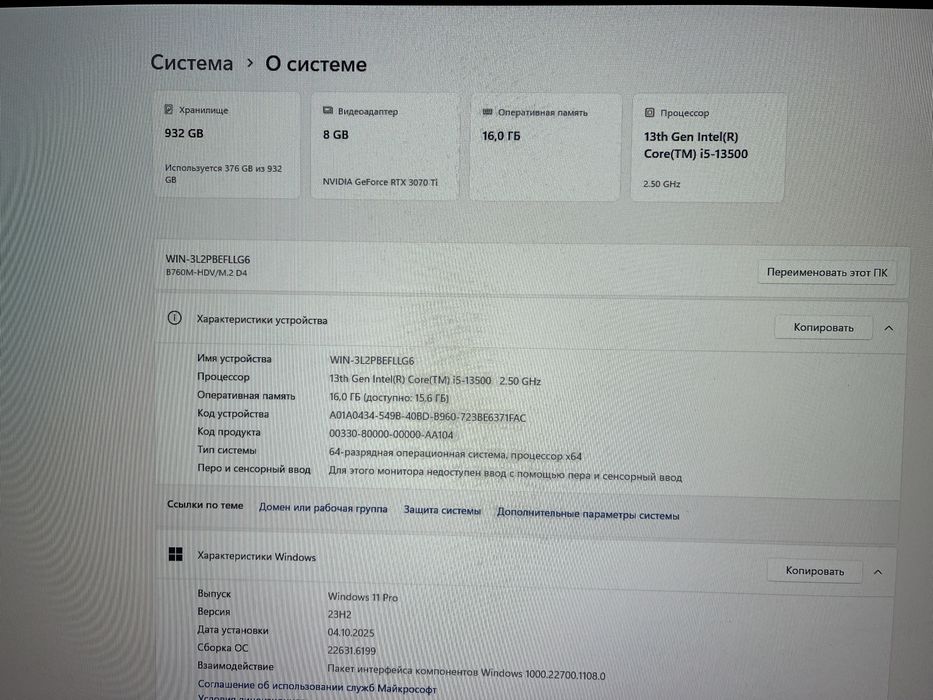 Игровой Компьютер RTX3070TI/i5 13500