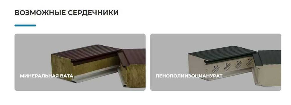 Сэндвич-панели трёхслойные в Шымкенте