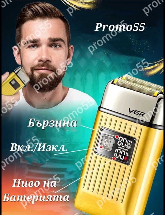 Водоустойчив Шейвър Акумулаторна Самобръсначка за Брада,Коса VGR V-357