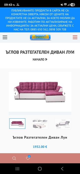 Диван,холен ъгъл,легло,мека,мебел