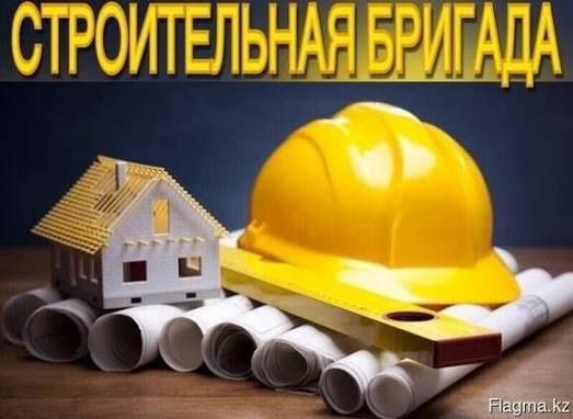 Курилиш - Стройка
