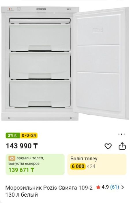 Продаю морозильник