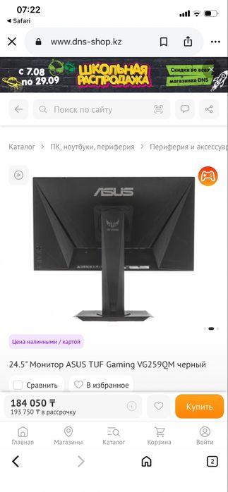 Монитор ASUS 280герц/. 24.5-диагональ