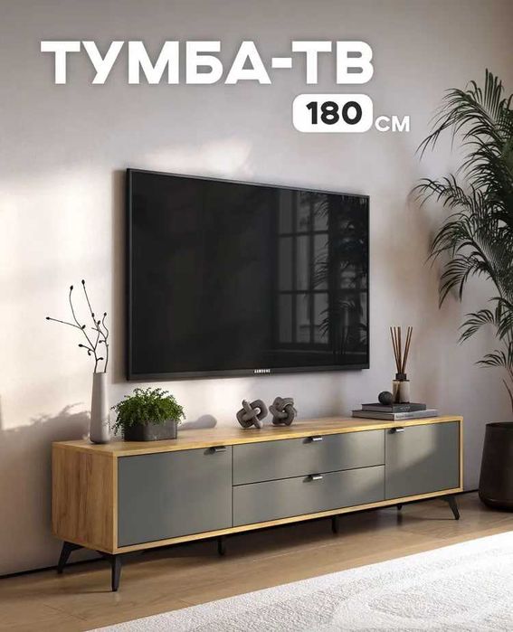 Тумба под телевизор Марк 180 стиль,функциональность от YANA ECO MEBEL