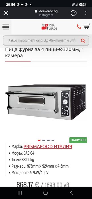 Продавам професионална фурна за пици Prismafood Италия