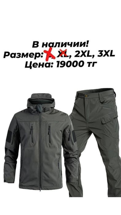 Мужская спецодежда