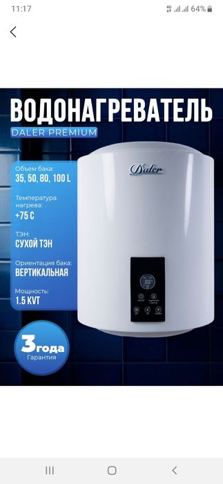 Установка ,Очистка и Ремонт электрических бойлеров  Ariston