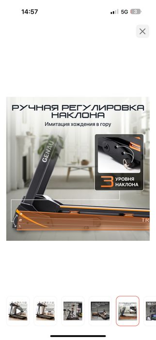 беговая дорожка Genau TR50