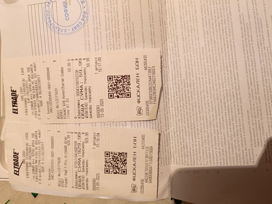 Таблет Xiaomi Pad 7 pro