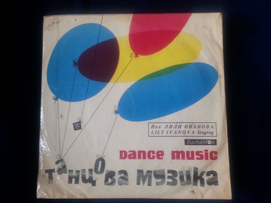 Лили Иванова - 3 дългосвирещи плочи - 33 об. и 3 малки плочи ( винил )