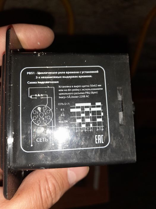 Часовой реле для автоматики