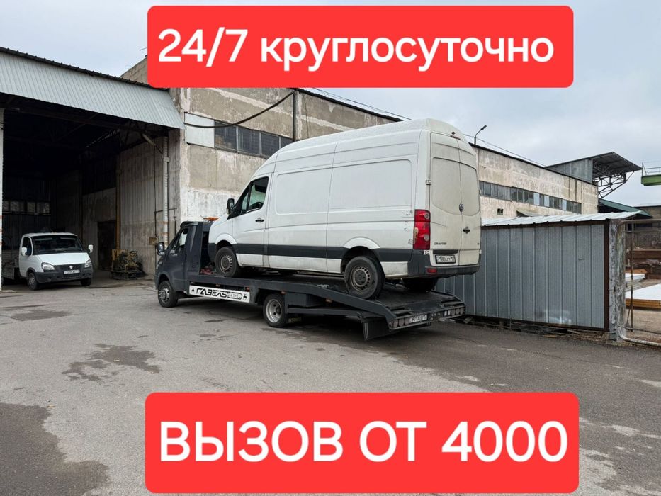 Эвакуатор Шымкент 24/7