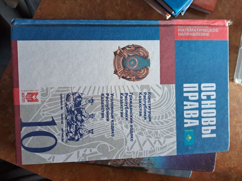 Книги за 10 класс