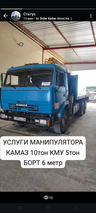 Продам Камаз манипулятор 5 тонн