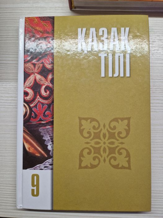 Школьные учебники