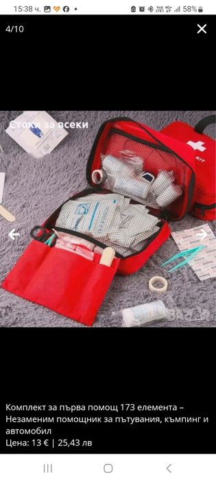 Комплект за първа помощ 173 елемента – Незаменим помощник за пътувания