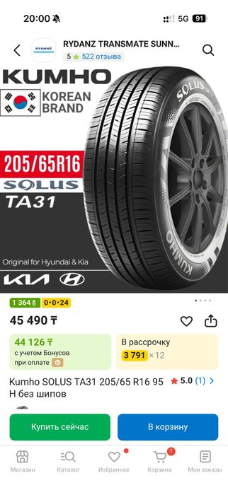 Покрышка Шины R16