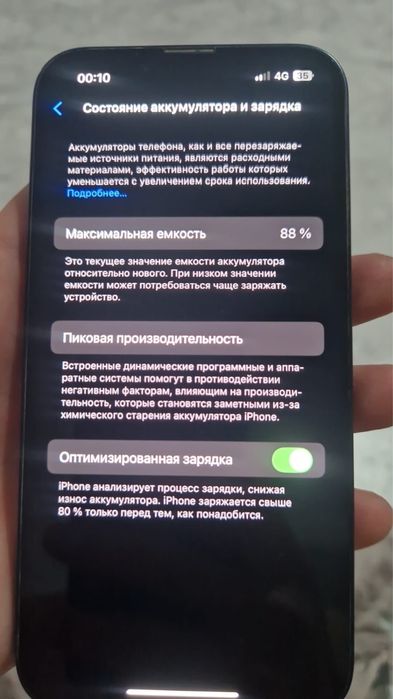 Айфон 13 срочно продам