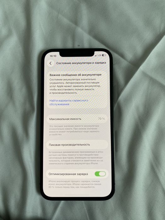 Айфон 12 про 128 гб