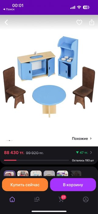 Кукольный домик Paremo