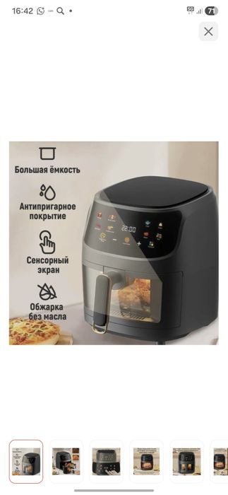 Супер новый аэрогриль