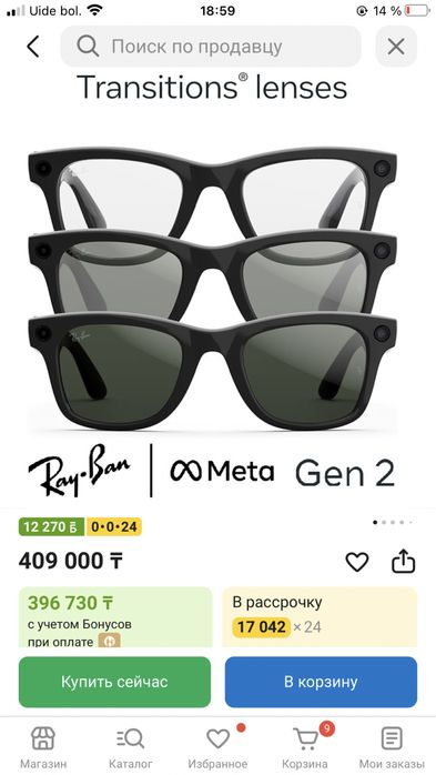Ray ban meta gen 2 (transitions graph.green)