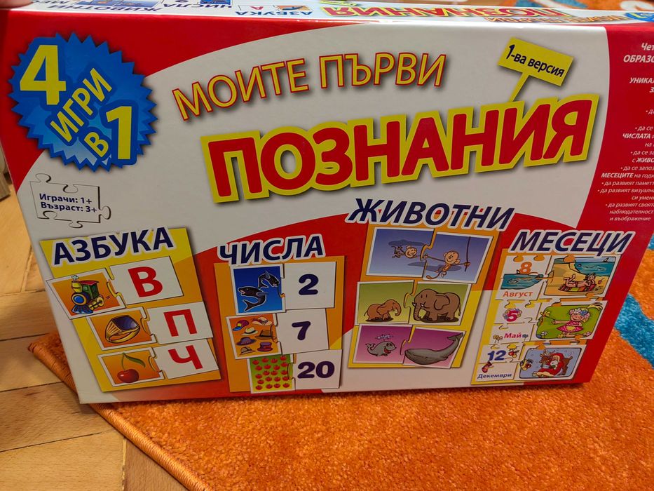 игра Моите първи познания 4 в 1