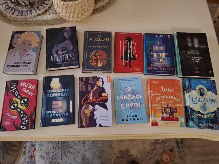 Книги фентези и романы