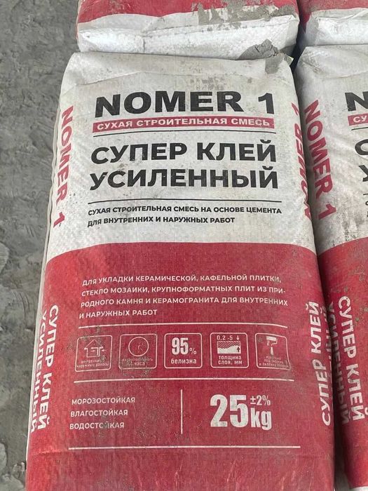 Кафел клей + бепул доставка